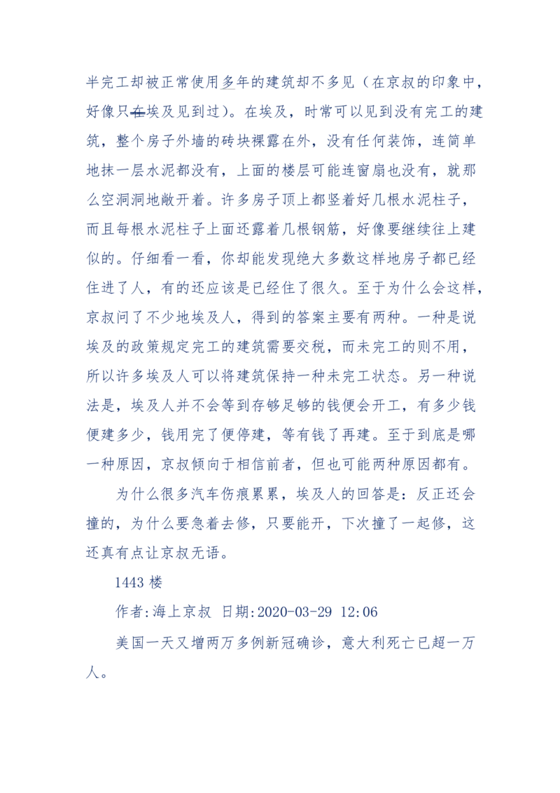 201-西方社会心态变化_绝版书_天涯系列_天涯神贴高阶合集_天涯神贴（无需解压版）_普通帖子