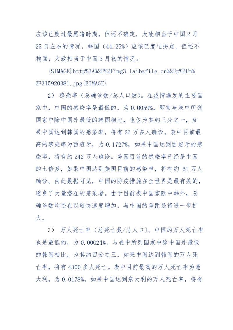 201-西方社会心态变化_绝版书_天涯系列_天涯神贴高阶合集_天涯神贴（无需解压版）_普通帖子