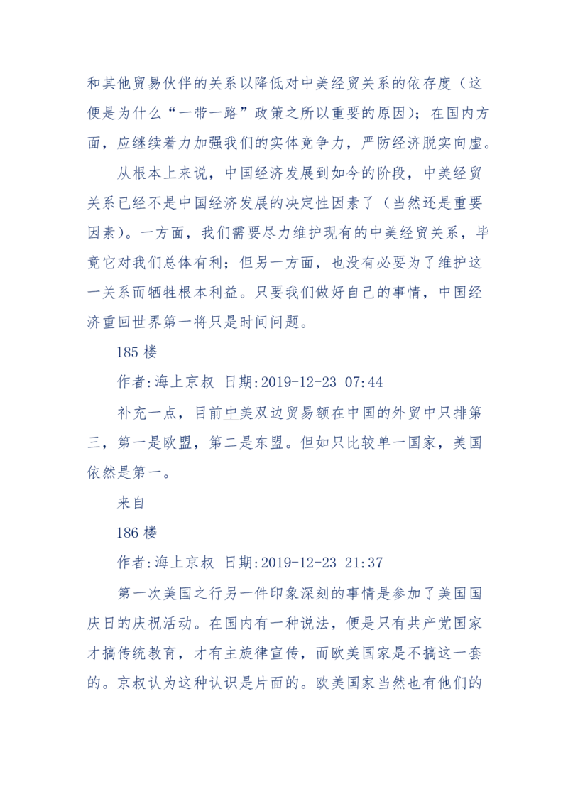 201-西方社会心态变化_绝版书_天涯系列_天涯神贴高阶合集_天涯神贴（无需解压版）_普通帖子