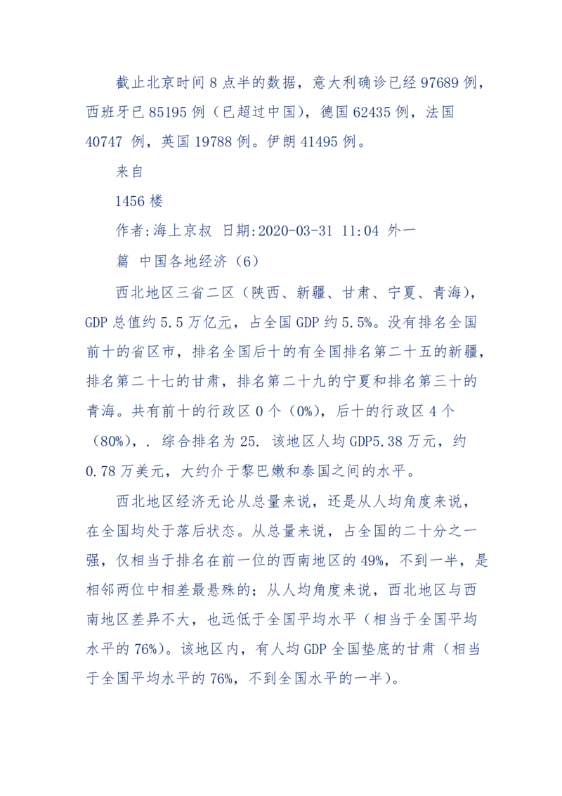 201-西方社会心态变化_绝版书_天涯系列_天涯神贴高阶合集_天涯神贴（无需解压版）_普通帖子