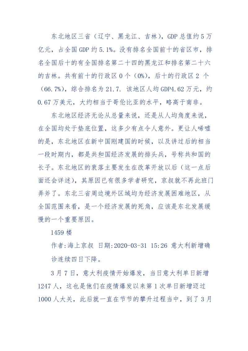 201-西方社会心态变化_绝版书_天涯系列_天涯神贴高阶合集_天涯神贴（无需解压版）_普通帖子