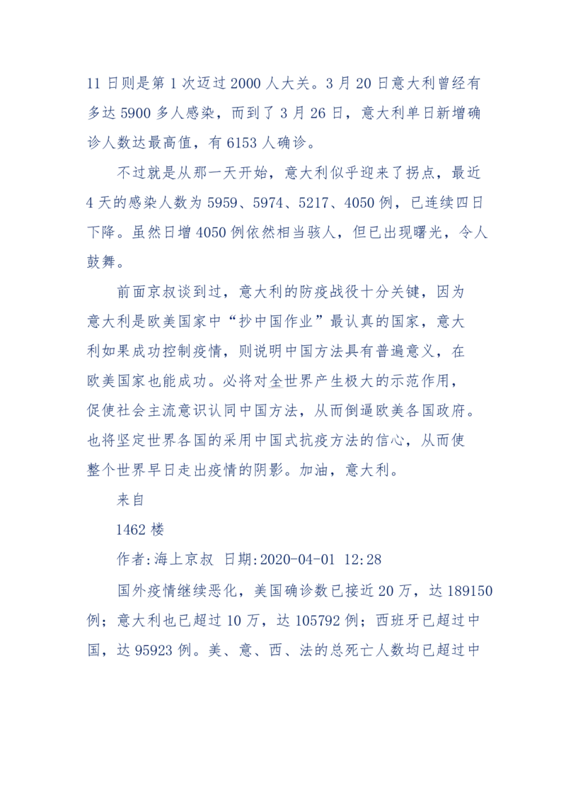 201-西方社会心态变化_绝版书_天涯系列_天涯神贴高阶合集_天涯神贴（无需解压版）_普通帖子