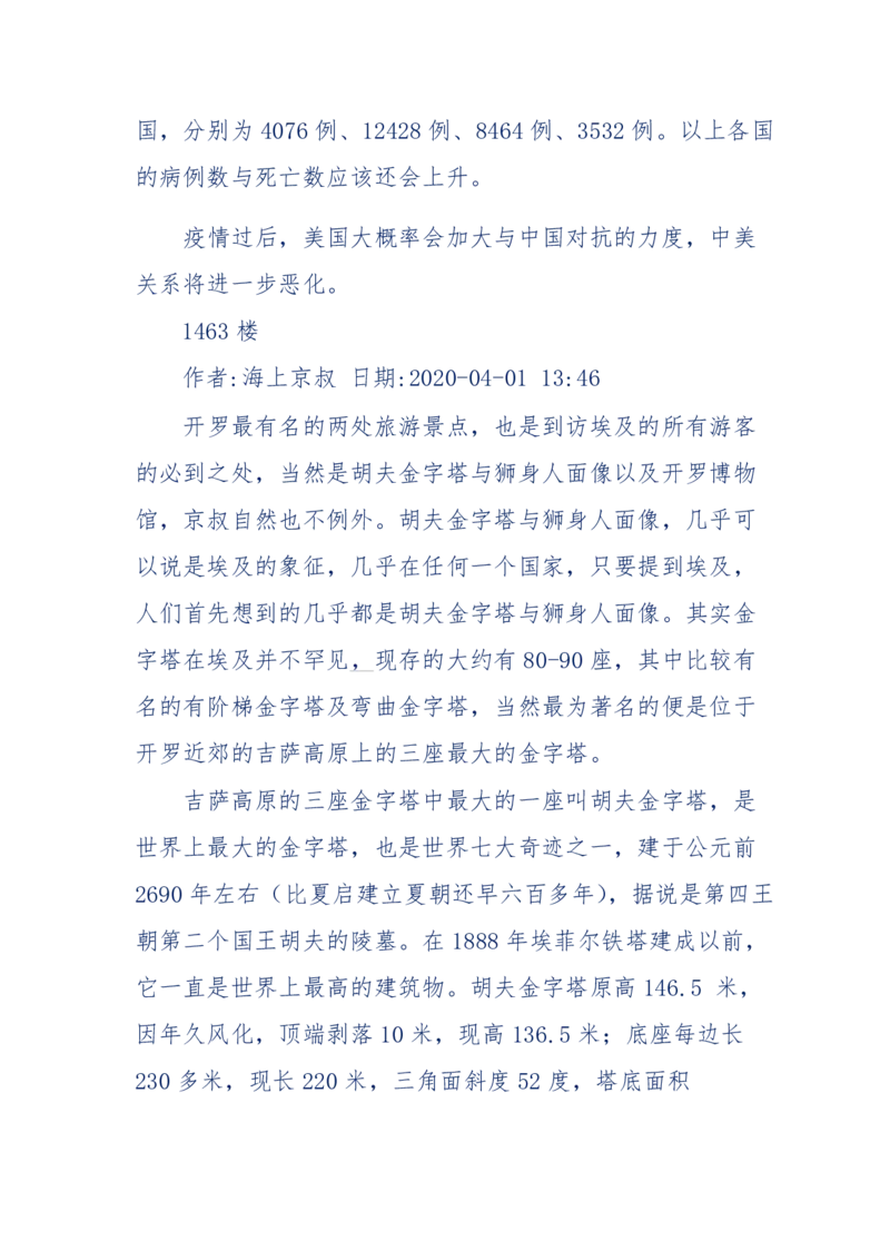201-西方社会心态变化_绝版书_天涯系列_天涯神贴高阶合集_天涯神贴（无需解压版）_普通帖子