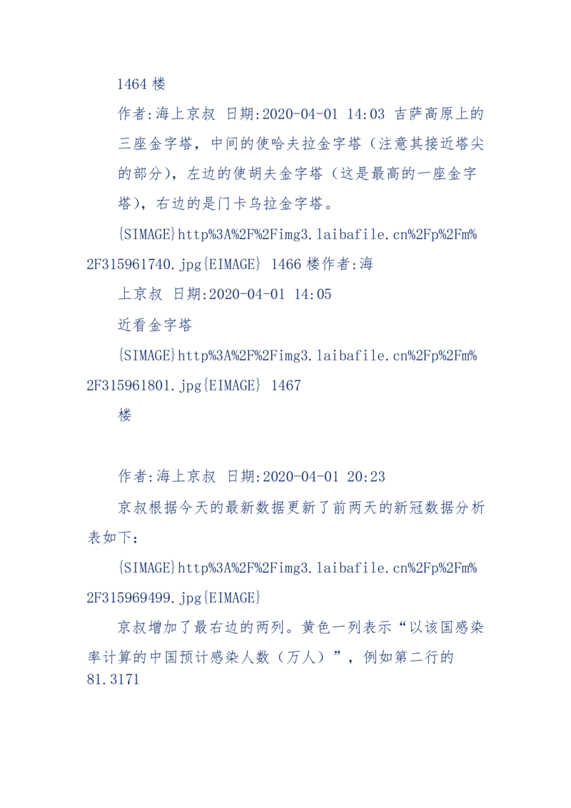 201-西方社会心态变化_绝版书_天涯系列_天涯神贴高阶合集_天涯神贴（无需解压版）_普通帖子