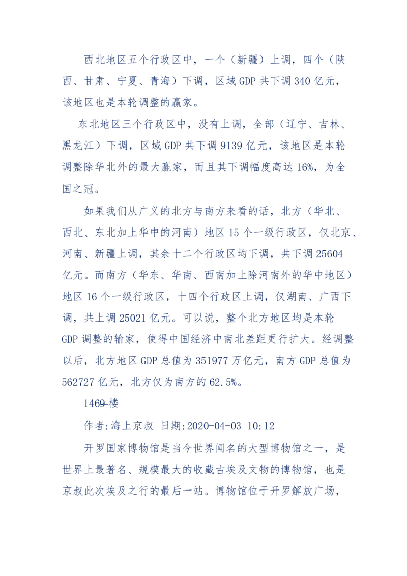 201-西方社会心态变化_绝版书_天涯系列_天涯神贴高阶合集_天涯神贴（无需解压版）_普通帖子