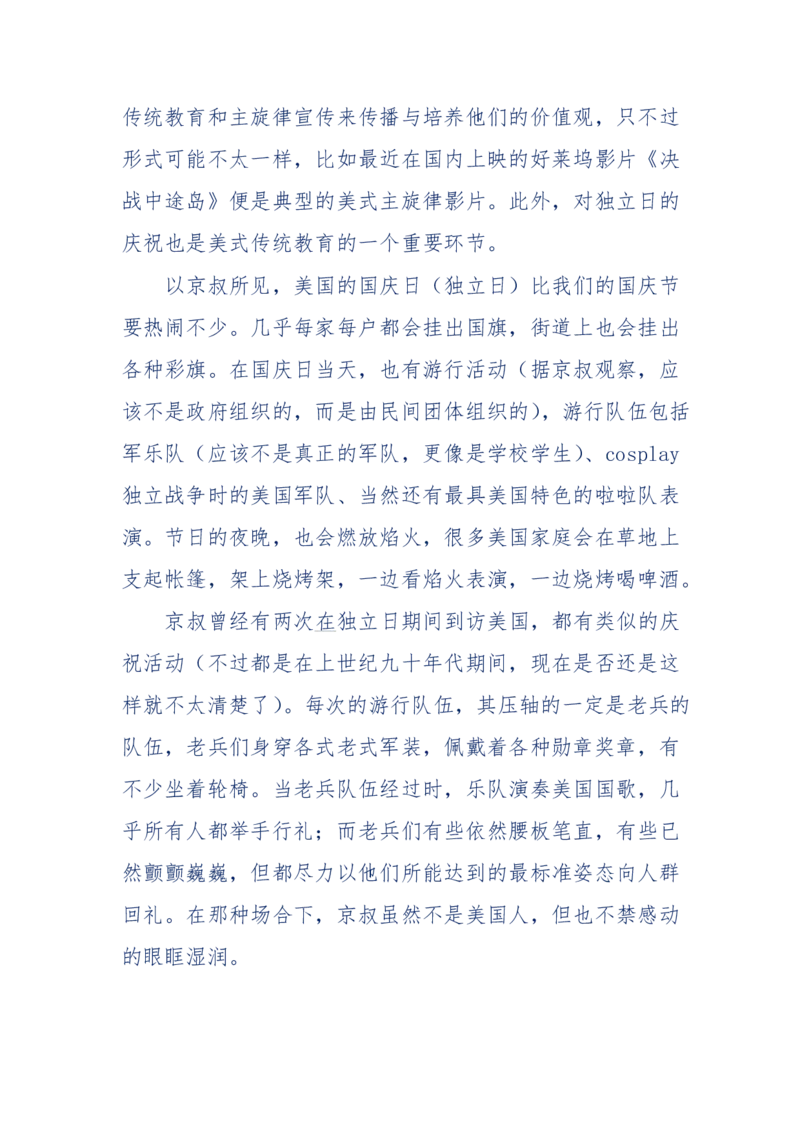 201-西方社会心态变化_绝版书_天涯系列_天涯神贴高阶合集_天涯神贴（无需解压版）_普通帖子