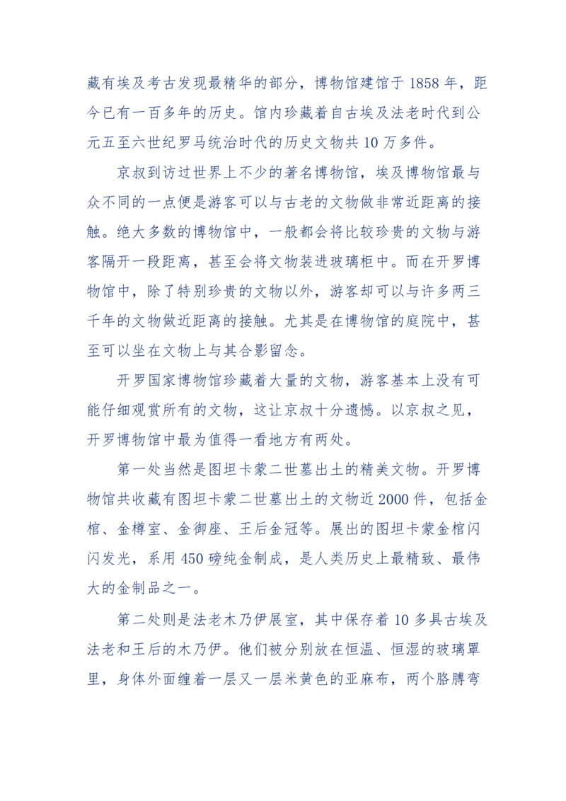 201-西方社会心态变化_绝版书_天涯系列_天涯神贴高阶合集_天涯神贴（无需解压版）_普通帖子