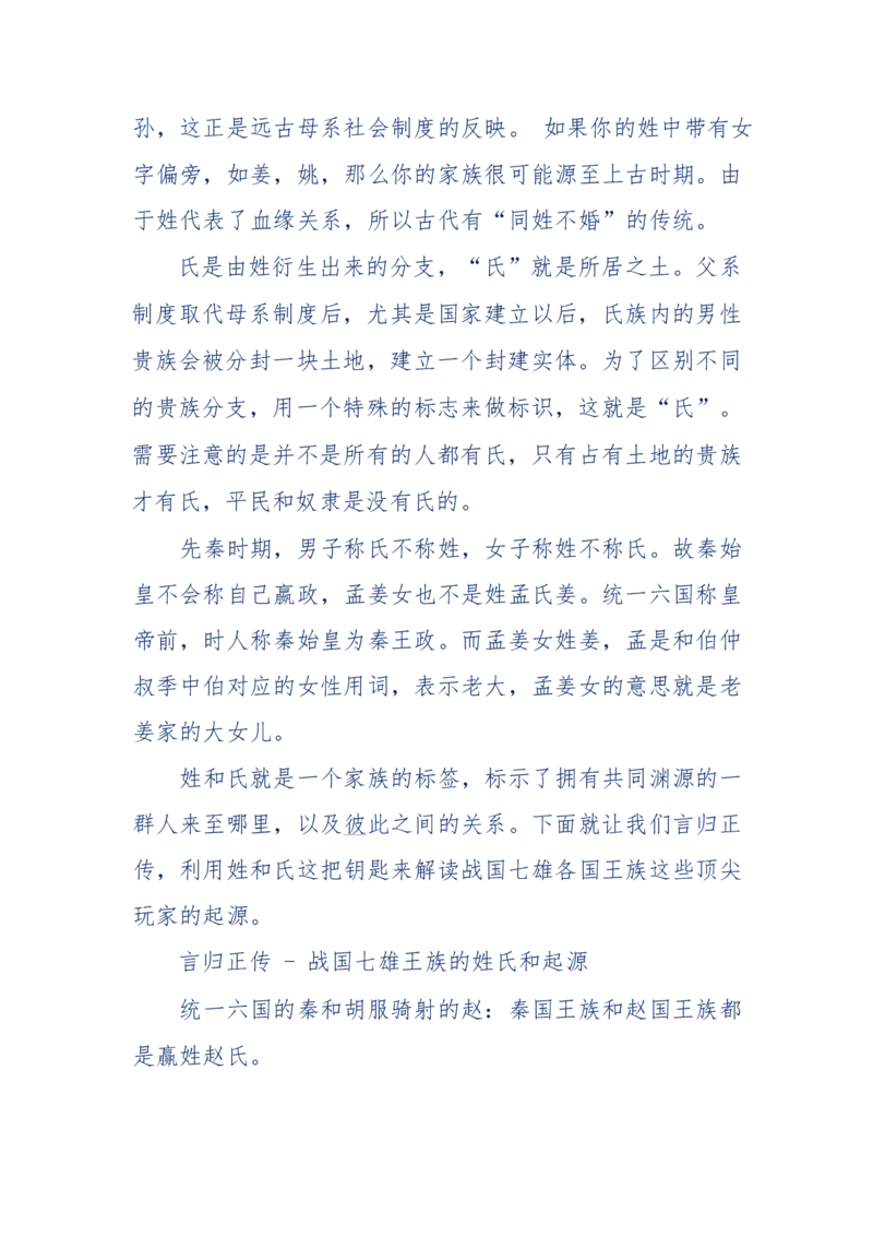 201-西方社会心态变化_绝版书_天涯系列_天涯神贴高阶合集_天涯神贴（无需解压版）_普通帖子
