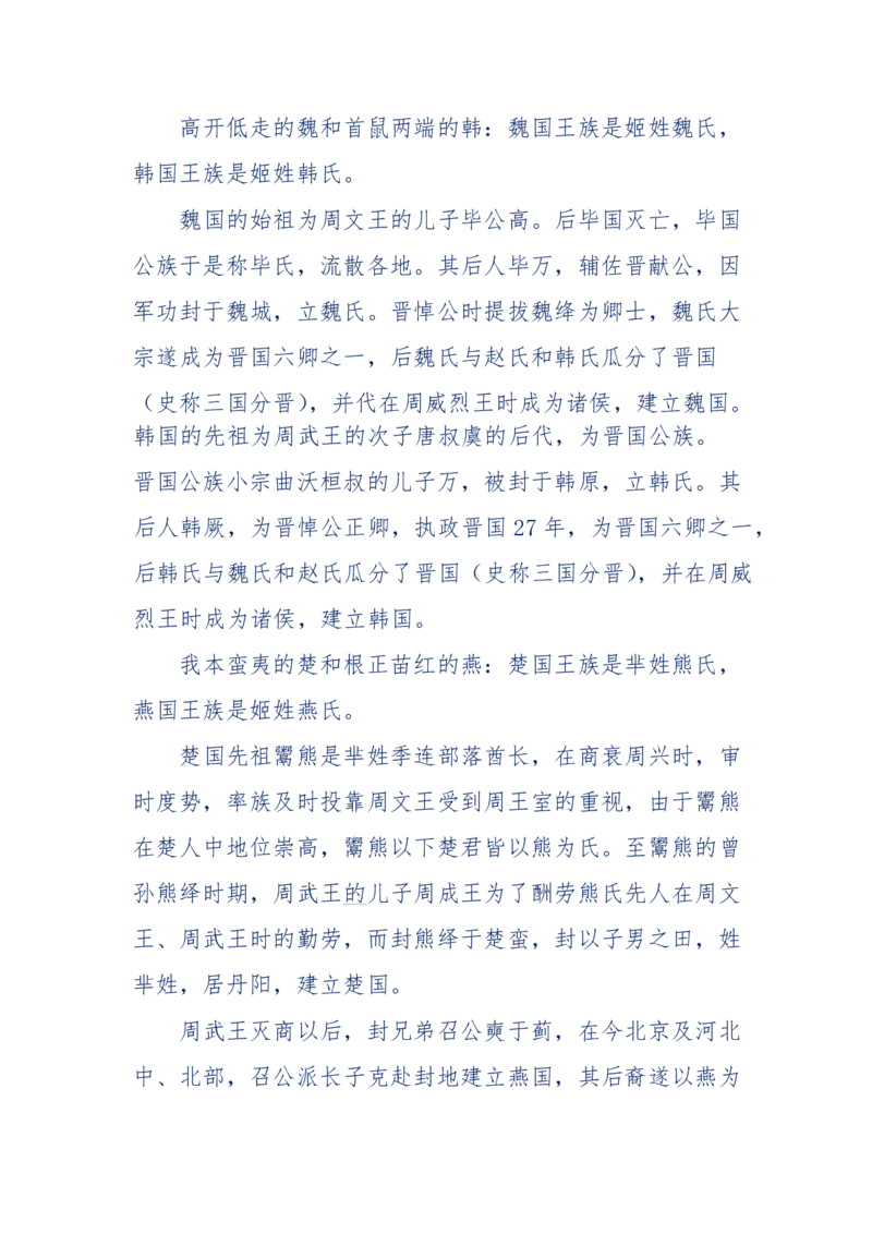 201-西方社会心态变化_绝版书_天涯系列_天涯神贴高阶合集_天涯神贴（无需解压版）_普通帖子