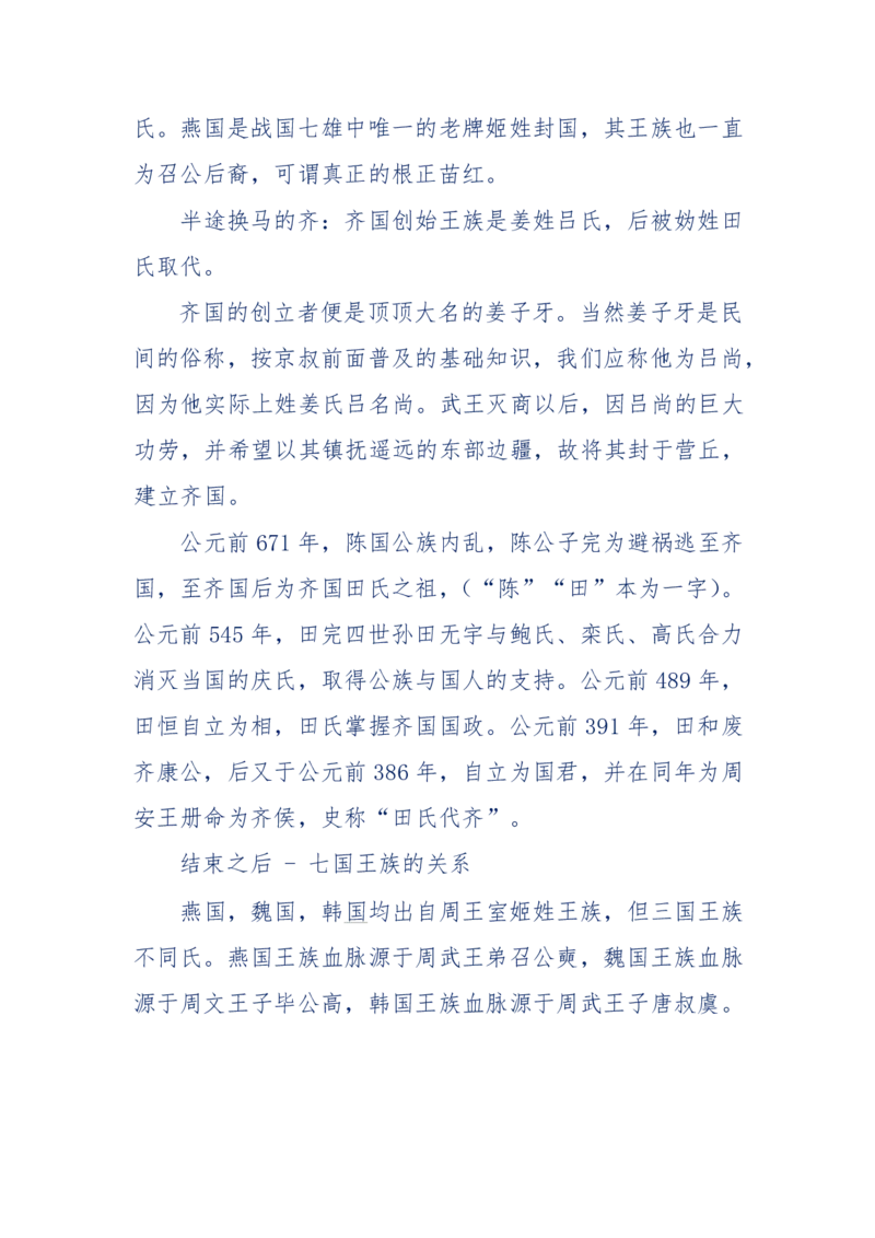 201-西方社会心态变化_绝版书_天涯系列_天涯神贴高阶合集_天涯神贴（无需解压版）_普通帖子