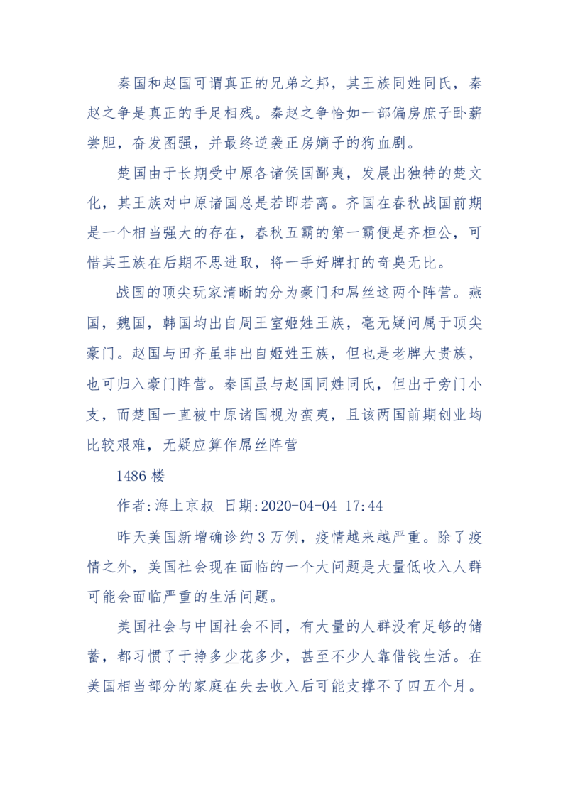 201-西方社会心态变化_绝版书_天涯系列_天涯神贴高阶合集_天涯神贴（无需解压版）_普通帖子