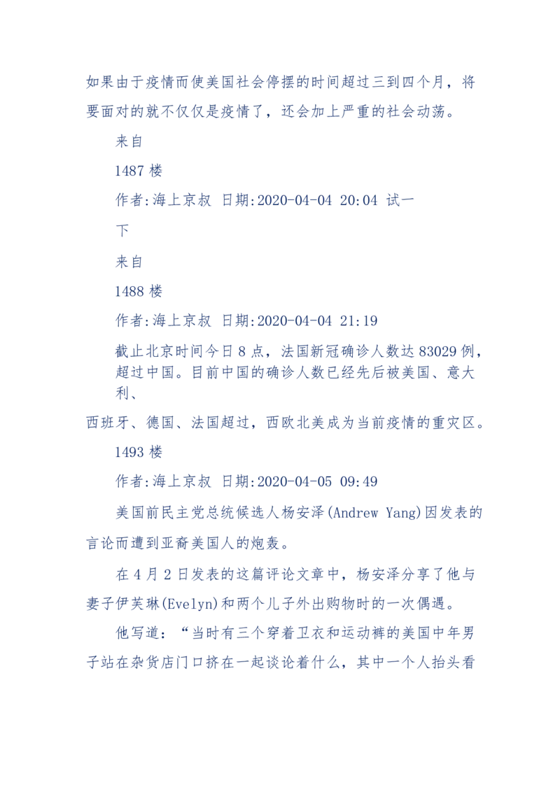 201-西方社会心态变化_绝版书_天涯系列_天涯神贴高阶合集_天涯神贴（无需解压版）_普通帖子