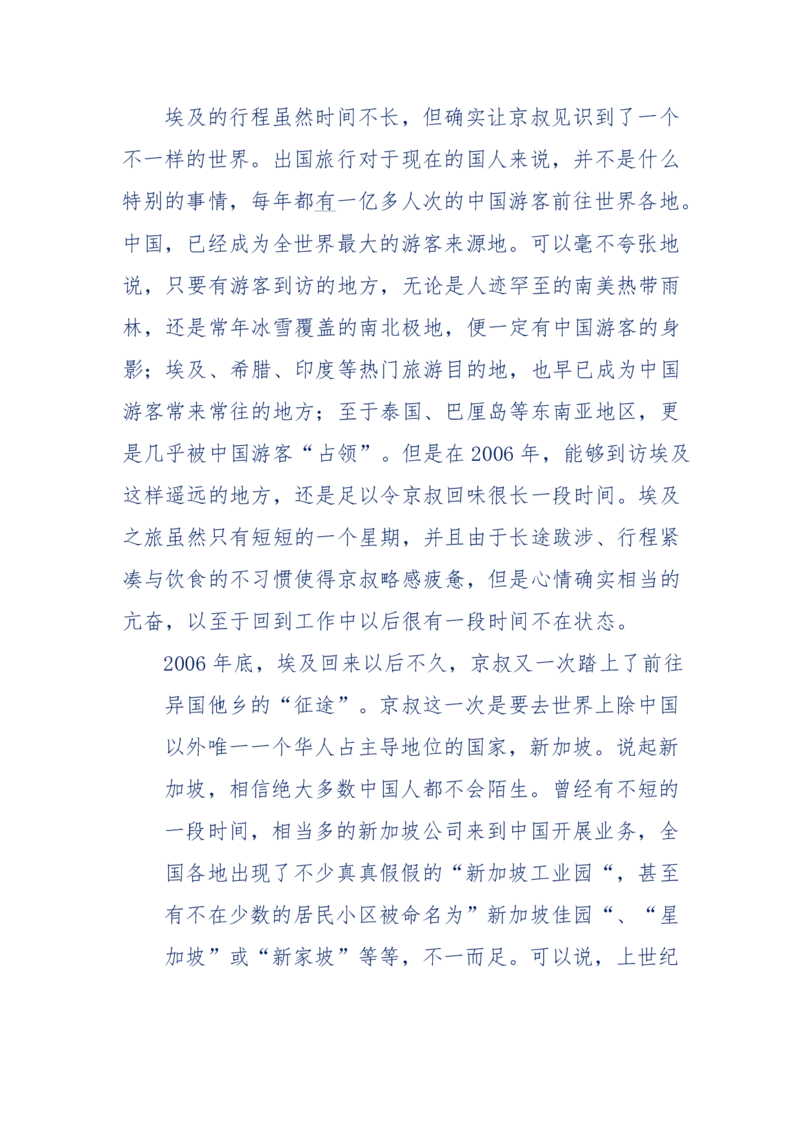 201-西方社会心态变化_绝版书_天涯系列_天涯神贴高阶合集_天涯神贴（无需解压版）_普通帖子
