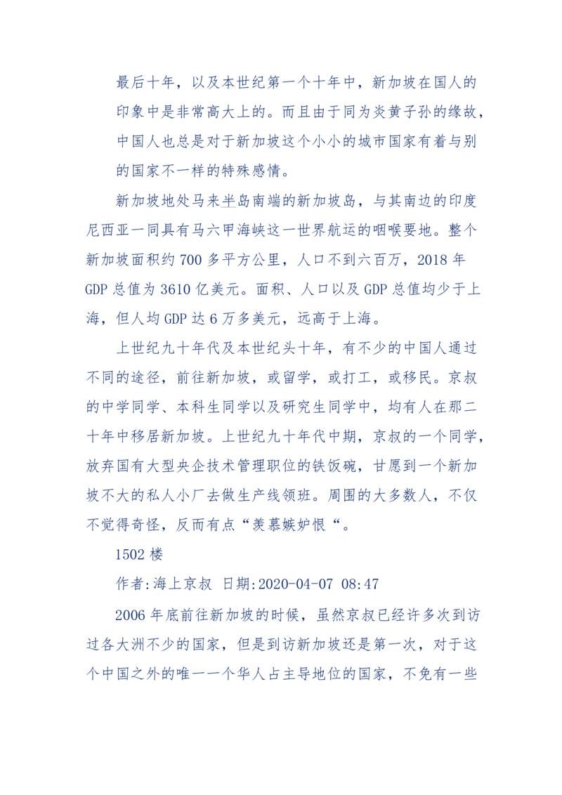 201-西方社会心态变化_绝版书_天涯系列_天涯神贴高阶合集_天涯神贴（无需解压版）_普通帖子