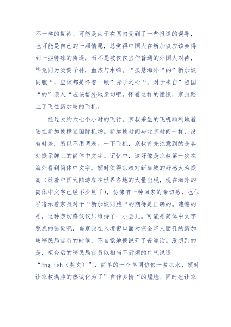 201-西方社会心态变化_绝版书_天涯系列_天涯神贴高阶合集_天涯神贴（无需解压版）_普通帖子