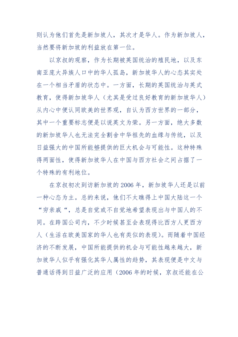 201-西方社会心态变化_绝版书_天涯系列_天涯神贴高阶合集_天涯神贴（无需解压版）_普通帖子