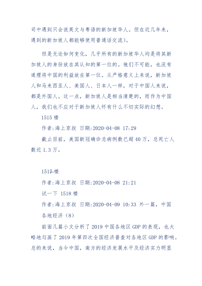 201-西方社会心态变化_绝版书_天涯系列_天涯神贴高阶合集_天涯神贴（无需解压版）_普通帖子