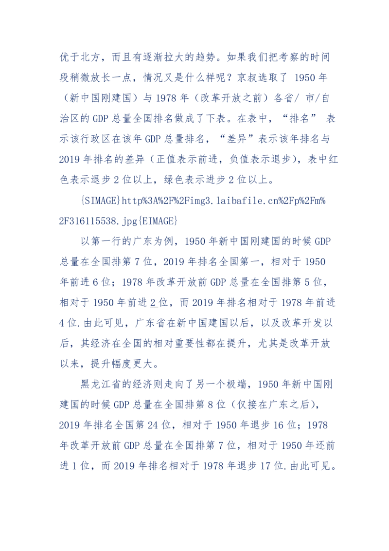 201-西方社会心态变化_绝版书_天涯系列_天涯神贴高阶合集_天涯神贴（无需解压版）_普通帖子
