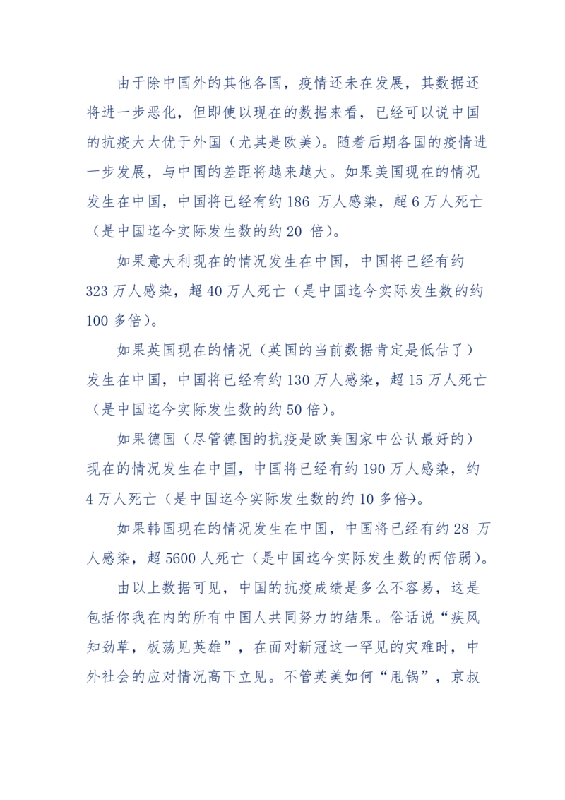 201-西方社会心态变化_绝版书_天涯系列_天涯神贴高阶合集_天涯神贴（无需解压版）_普通帖子