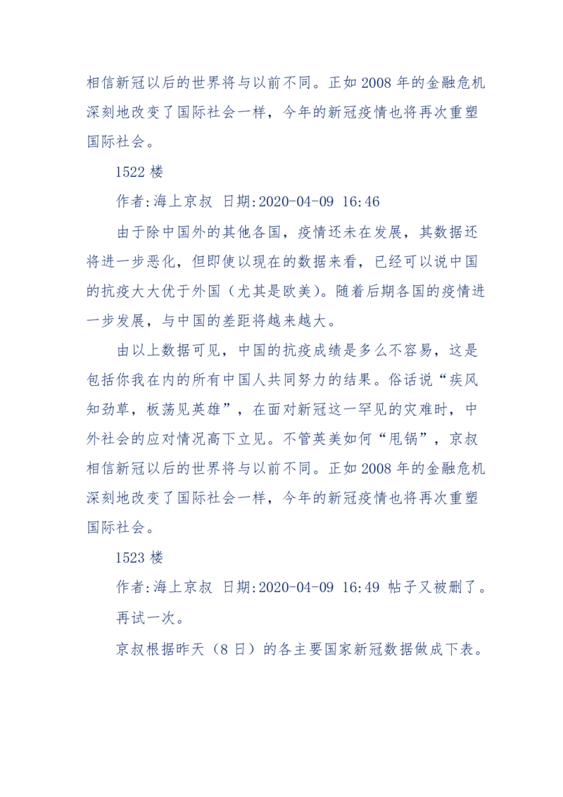 201-西方社会心态变化_绝版书_天涯系列_天涯神贴高阶合集_天涯神贴（无需解压版）_普通帖子
