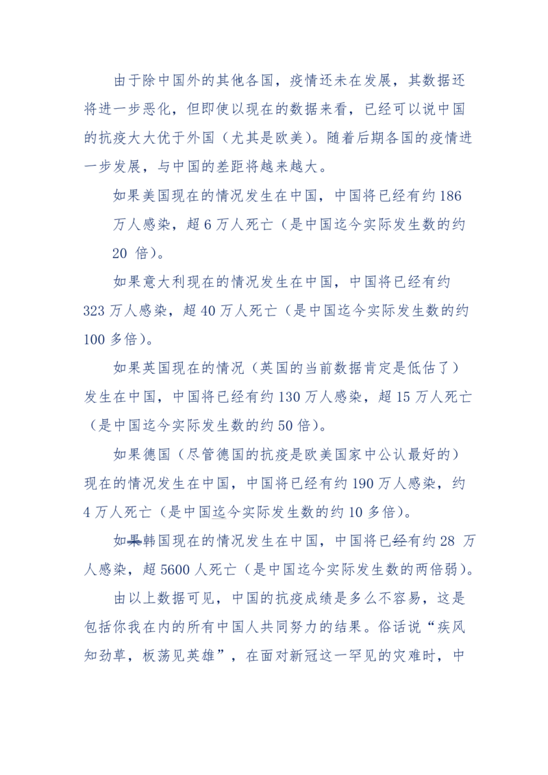 201-西方社会心态变化_绝版书_天涯系列_天涯神贴高阶合集_天涯神贴（无需解压版）_普通帖子