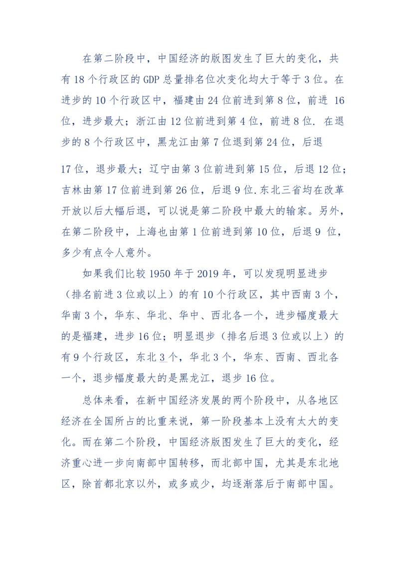 201-西方社会心态变化_绝版书_天涯系列_天涯神贴高阶合集_天涯神贴（无需解压版）_普通帖子