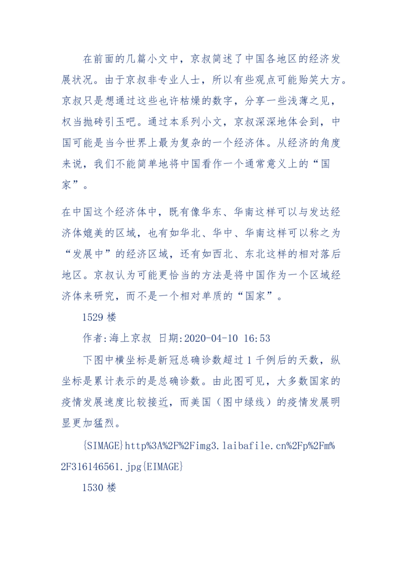201-西方社会心态变化_绝版书_天涯系列_天涯神贴高阶合集_天涯神贴（无需解压版）_普通帖子