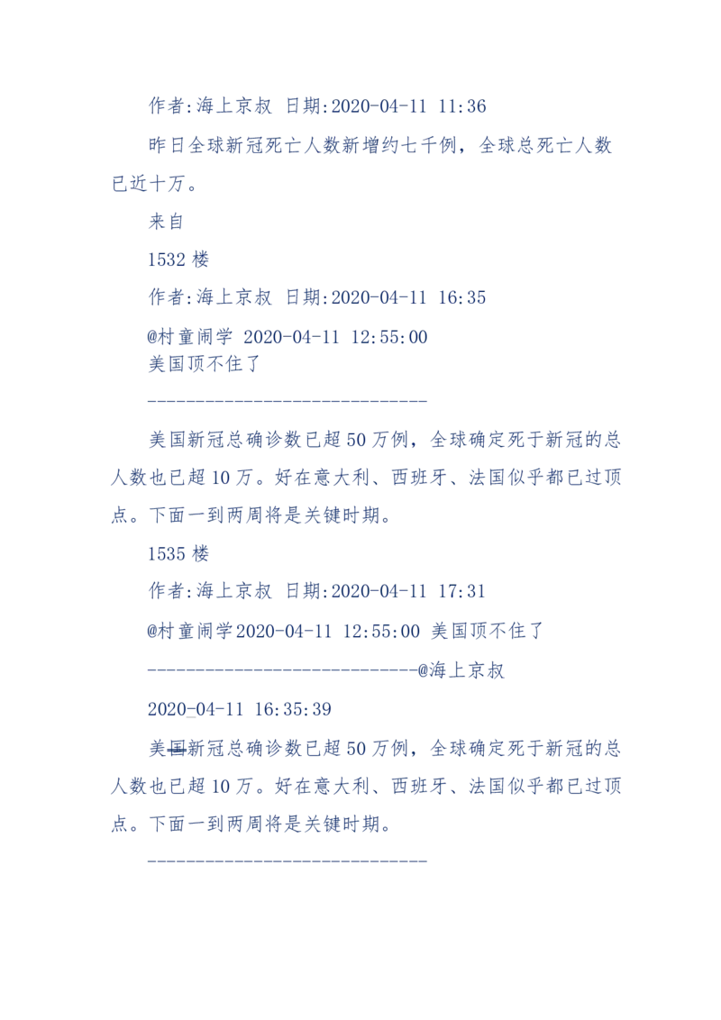 201-西方社会心态变化_绝版书_天涯系列_天涯神贴高阶合集_天涯神贴（无需解压版）_普通帖子