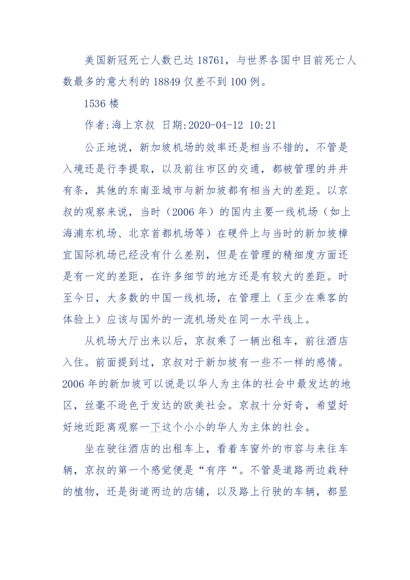 201-西方社会心态变化_绝版书_天涯系列_天涯神贴高阶合集_天涯神贴（无需解压版）_普通帖子