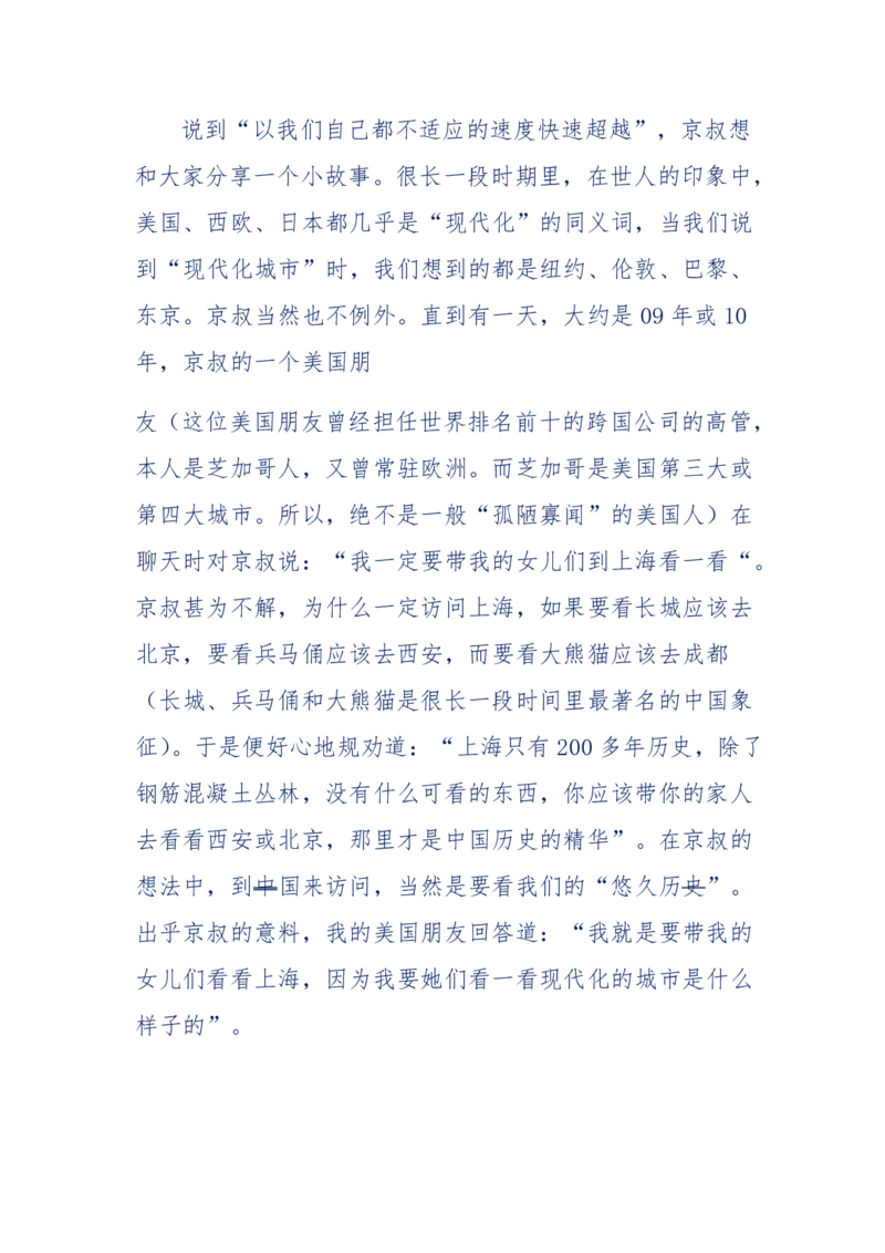 201-西方社会心态变化_绝版书_天涯系列_天涯神贴高阶合集_天涯神贴（无需解压版）_普通帖子