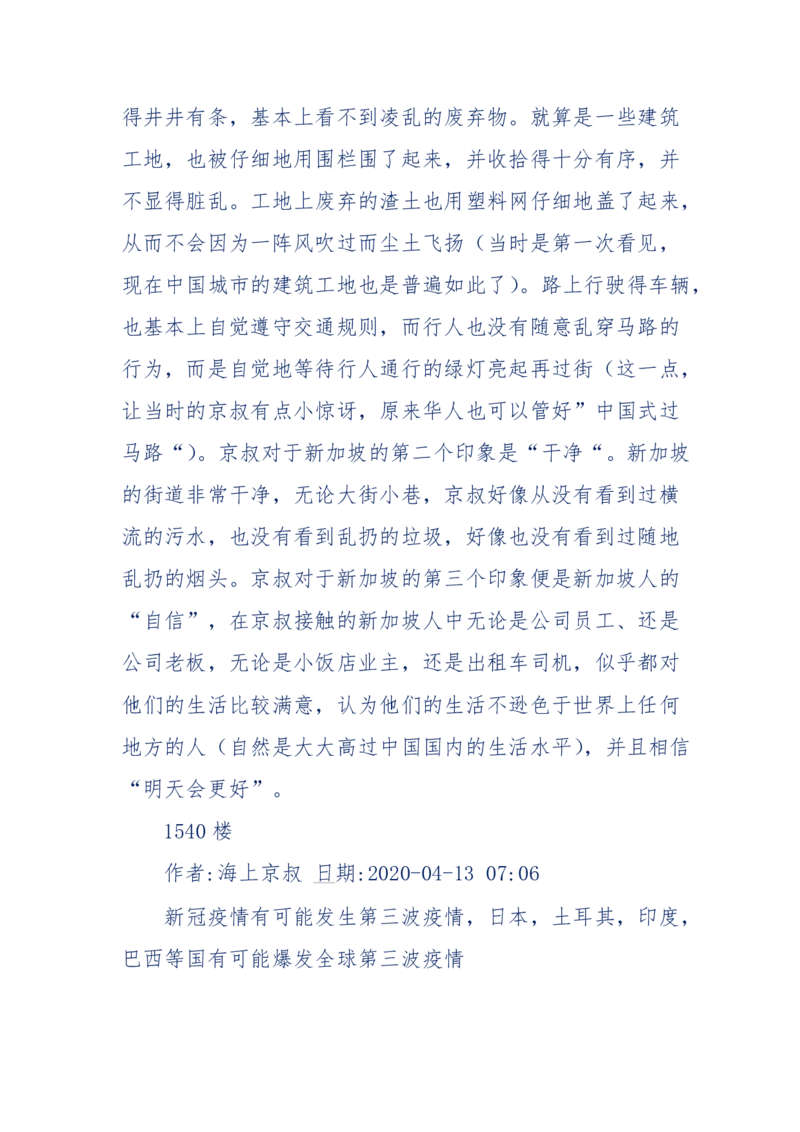 201-西方社会心态变化_绝版书_天涯系列_天涯神贴高阶合集_天涯神贴（无需解压版）_普通帖子
