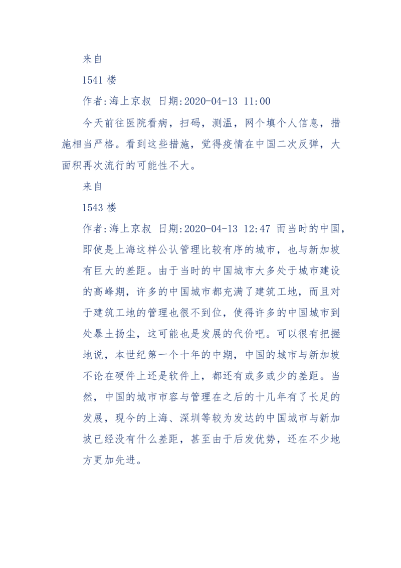 201-西方社会心态变化_绝版书_天涯系列_天涯神贴高阶合集_天涯神贴（无需解压版）_普通帖子