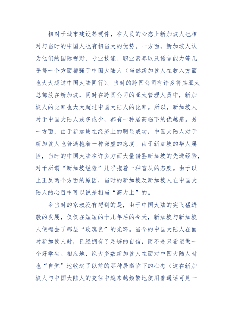 201-西方社会心态变化_绝版书_天涯系列_天涯神贴高阶合集_天涯神贴（无需解压版）_普通帖子