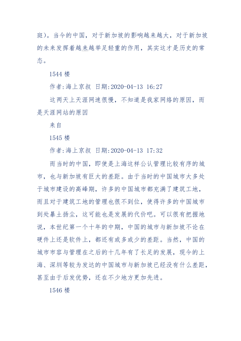 201-西方社会心态变化_绝版书_天涯系列_天涯神贴高阶合集_天涯神贴（无需解压版）_普通帖子