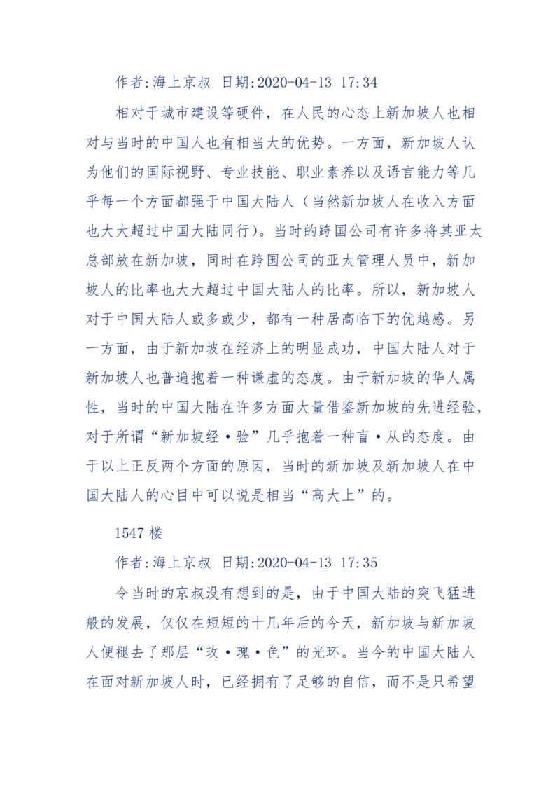 201-西方社会心态变化_绝版书_天涯系列_天涯神贴高阶合集_天涯神贴（无需解压版）_普通帖子
