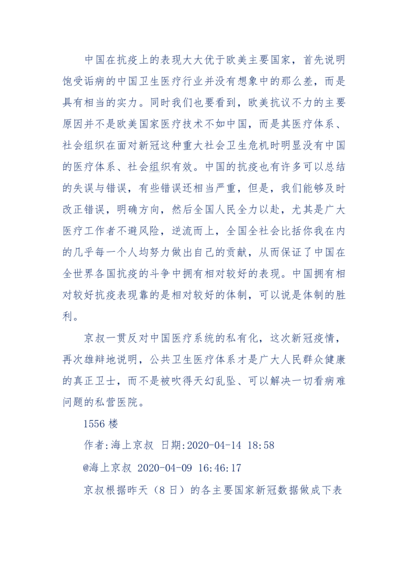 201-西方社会心态变化_绝版书_天涯系列_天涯神贴高阶合集_天涯神贴（无需解压版）_普通帖子