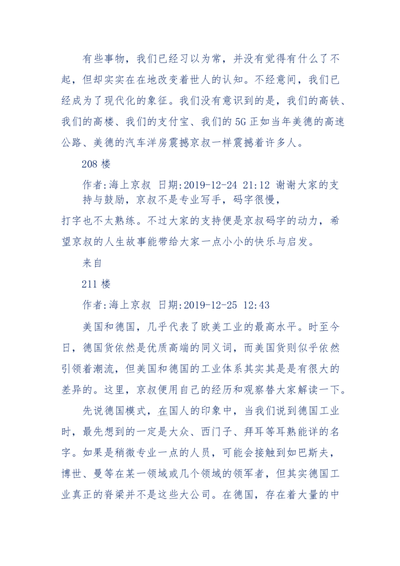 201-西方社会心态变化_绝版书_天涯系列_天涯神贴高阶合集_天涯神贴（无需解压版）_普通帖子