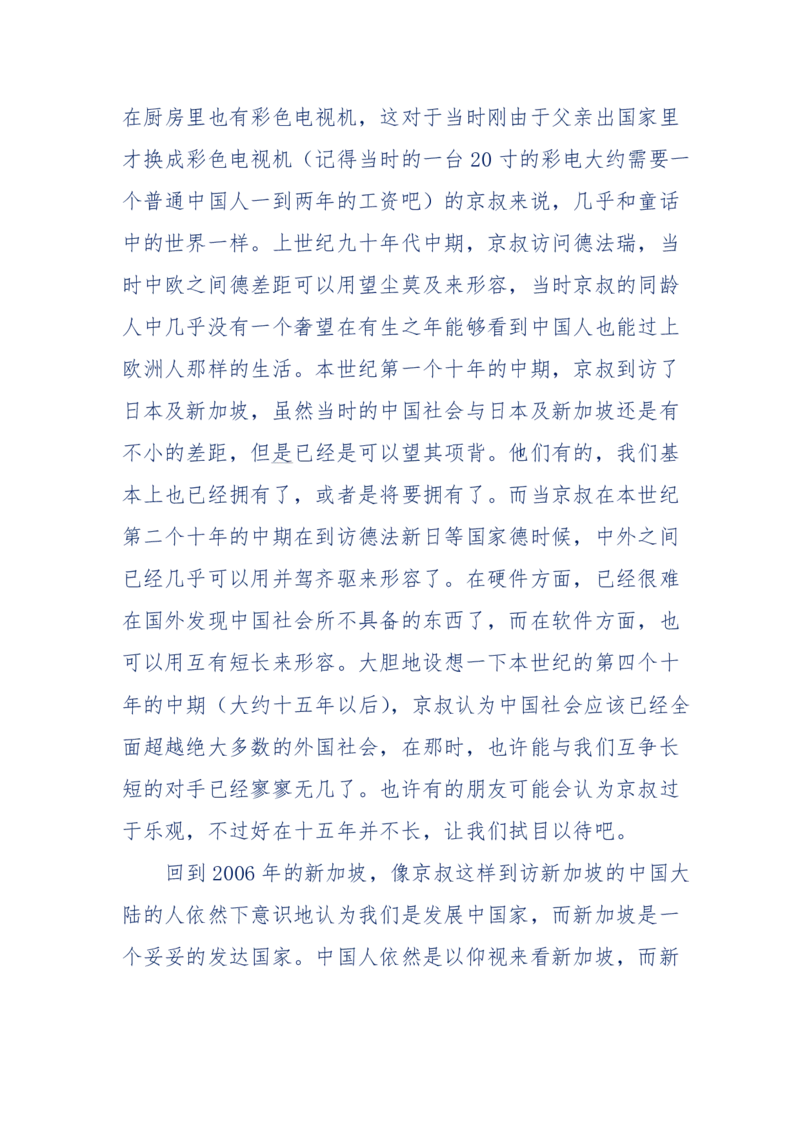 201-西方社会心态变化_绝版书_天涯系列_天涯神贴高阶合集_天涯神贴（无需解压版）_普通帖子