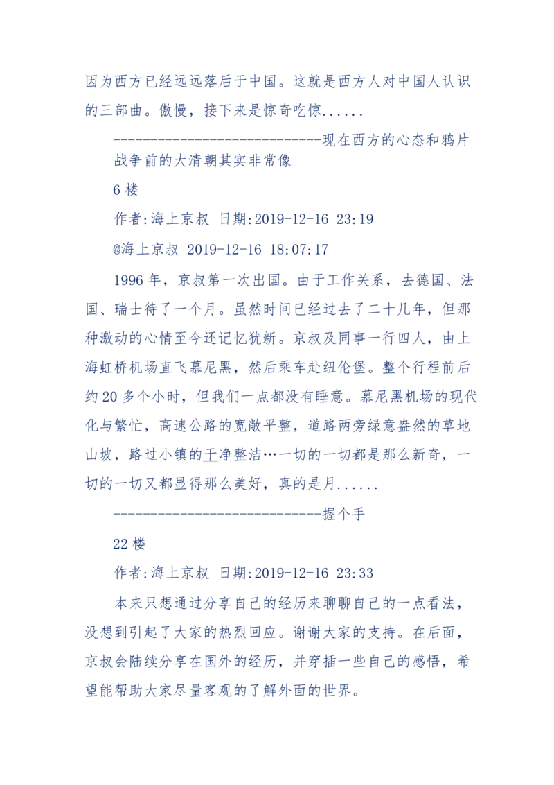 201-西方社会心态变化_绝版书_天涯系列_天涯神贴高阶合集_天涯神贴（无需解压版）_普通帖子