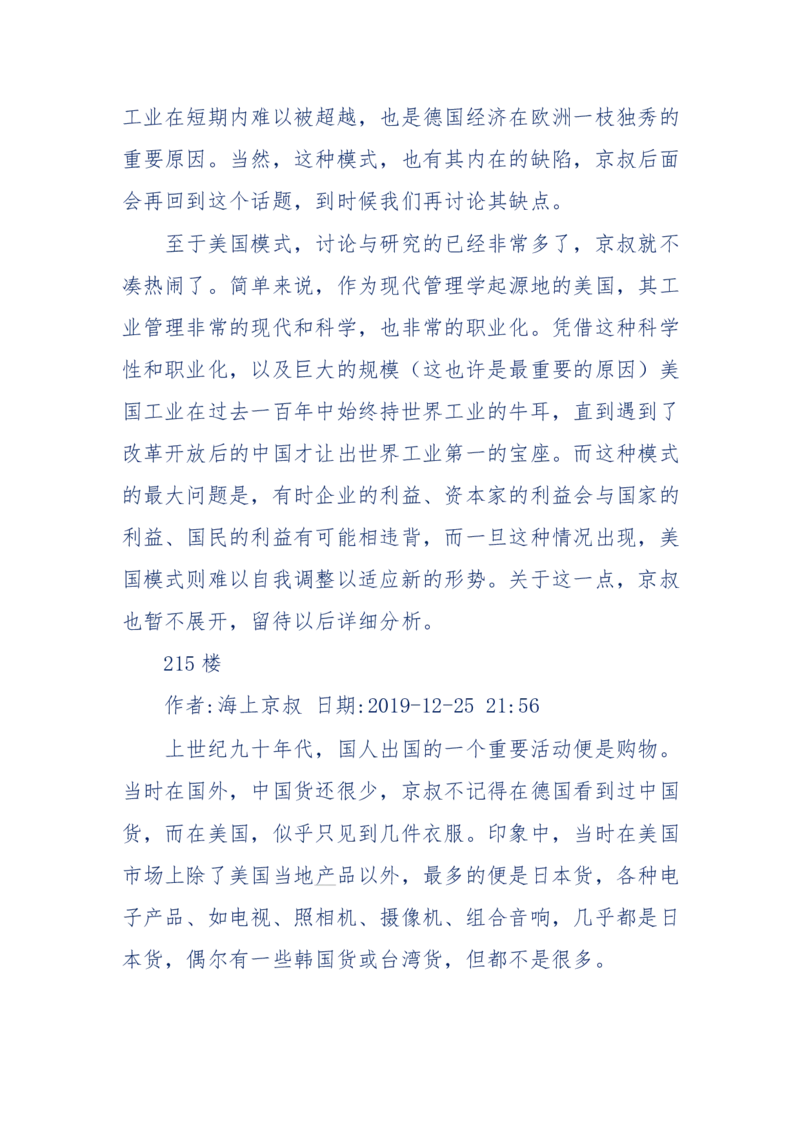 201-西方社会心态变化_绝版书_天涯系列_天涯神贴高阶合集_天涯神贴（无需解压版）_普通帖子