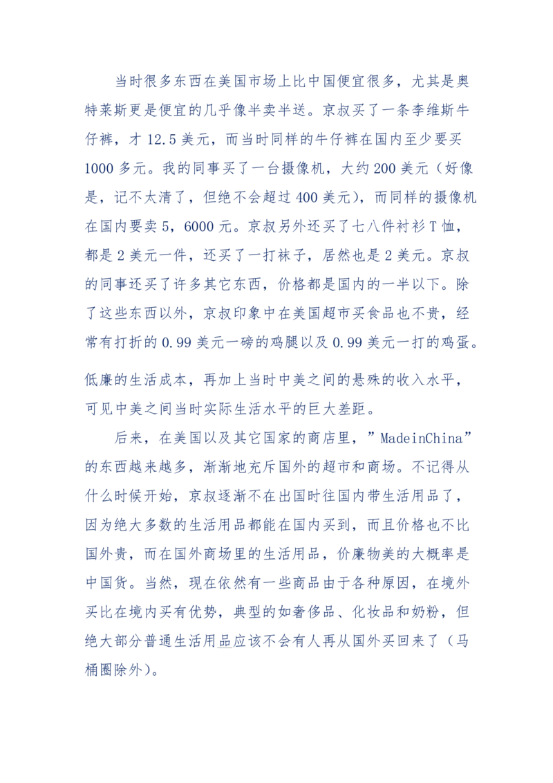201-西方社会心态变化_绝版书_天涯系列_天涯神贴高阶合集_天涯神贴（无需解压版）_普通帖子