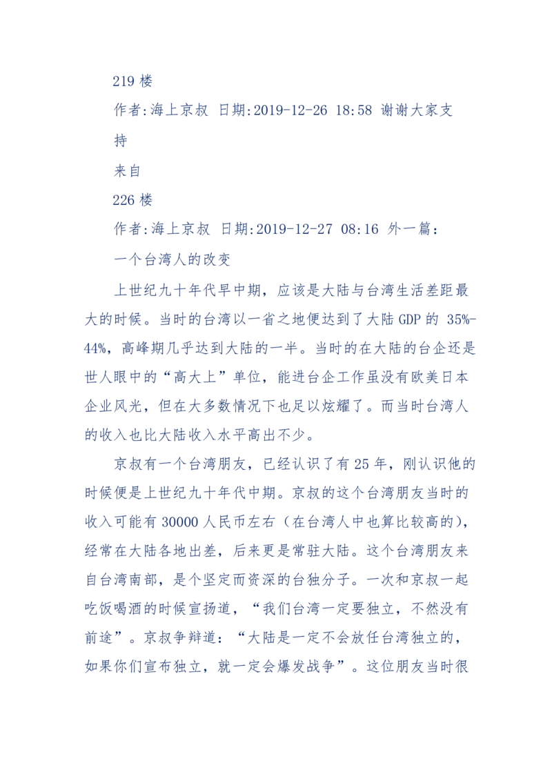 201-西方社会心态变化_绝版书_天涯系列_天涯神贴高阶合集_天涯神贴（无需解压版）_普通帖子