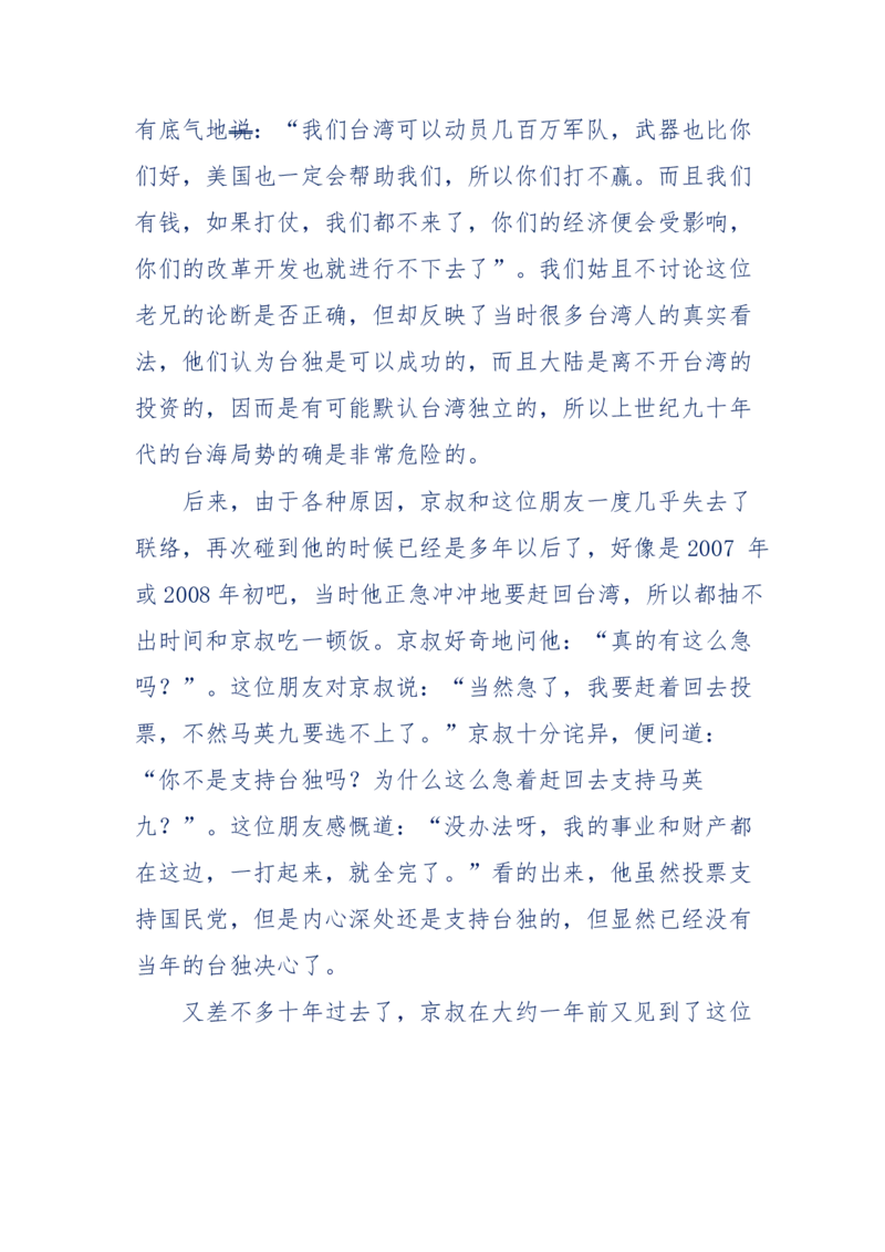 201-西方社会心态变化_绝版书_天涯系列_天涯神贴高阶合集_天涯神贴（无需解压版）_普通帖子