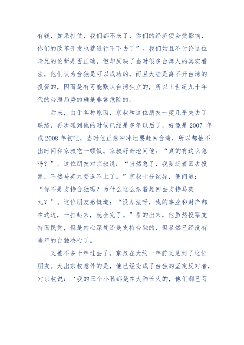 201-西方社会心态变化_绝版书_天涯系列_天涯神贴高阶合集_天涯神贴（无需解压版）_普通帖子
