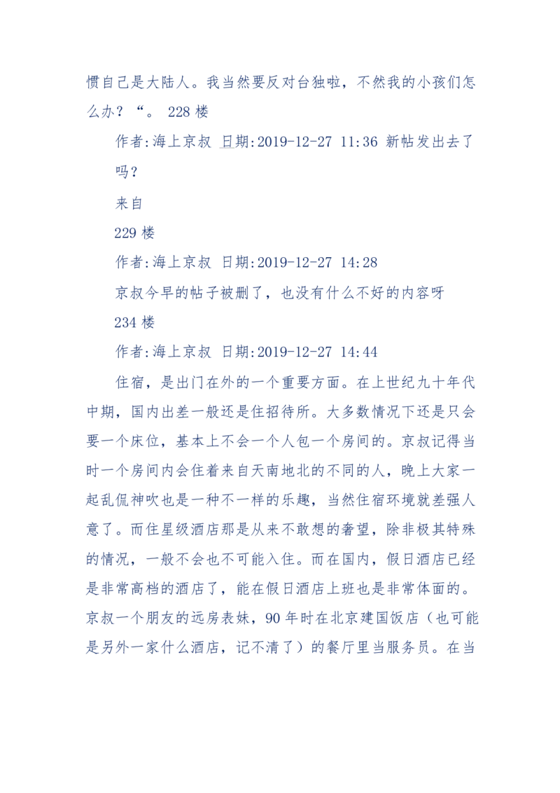 201-西方社会心态变化_绝版书_天涯系列_天涯神贴高阶合集_天涯神贴（无需解压版）_普通帖子
