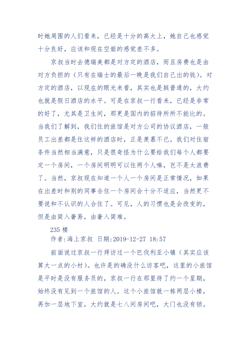 201-西方社会心态变化_绝版书_天涯系列_天涯神贴高阶合集_天涯神贴（无需解压版）_普通帖子
