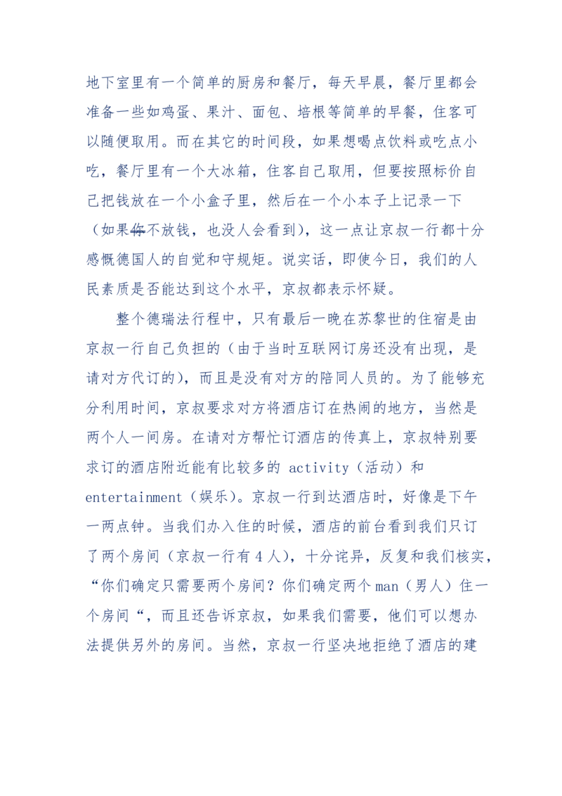 201-西方社会心态变化_绝版书_天涯系列_天涯神贴高阶合集_天涯神贴（无需解压版）_普通帖子