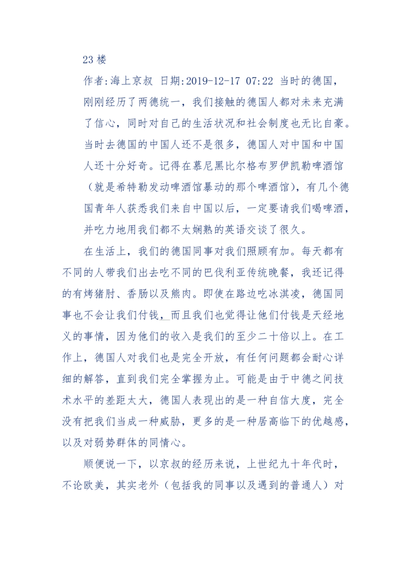 201-西方社会心态变化_绝版书_天涯系列_天涯神贴高阶合集_天涯神贴（无需解压版）_普通帖子