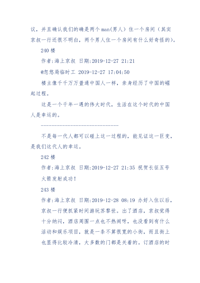 201-西方社会心态变化_绝版书_天涯系列_天涯神贴高阶合集_天涯神贴（无需解压版）_普通帖子