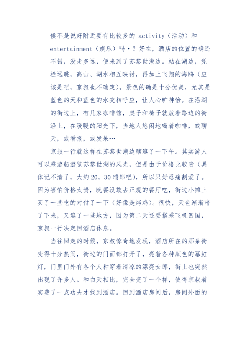 201-西方社会心态变化_绝版书_天涯系列_天涯神贴高阶合集_天涯神贴（无需解压版）_普通帖子